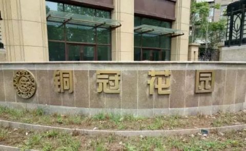 合肥一男主播疑似直播喝酒并吃蜈蚣、壁虎，被发现时已死