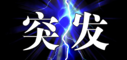 亳州市公共资源交易监督管理局原党组书记、局长石汉东被