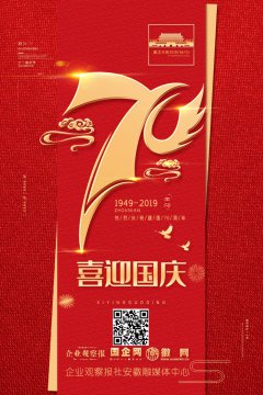 涡阳县检察院举办“迎国庆·诵经典”活动