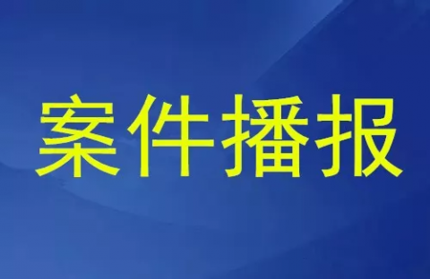 快讯！淮河能源集团原纪委书记张俊被查