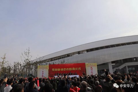 中安华力建设集团助力凤阳2019年国际马拉松大赛