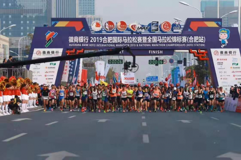 <font color='#FF6633'>2019合肥国际马拉松赛开跑  21个国家3万选手参赛</font>