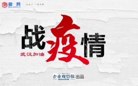 战“疫”Ⅰ安徽庐阳经开区：党员志愿者顶风雪投身社区防疫一线