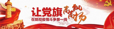 合肥庐阳经开区金池社区企退党员交“特殊党费”助力抗疫