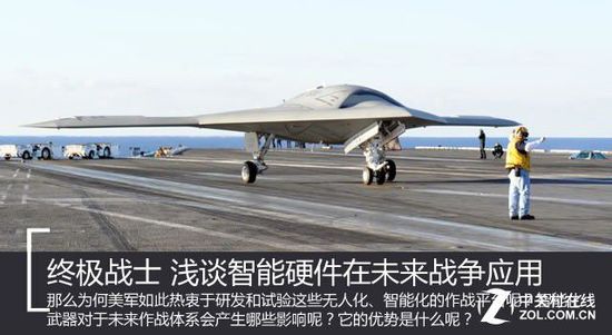 终极战士 浅谈智能硬件在未来战争应用