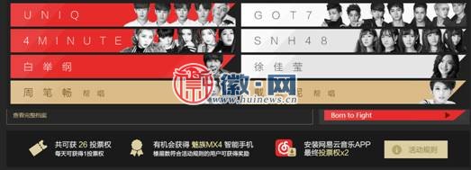颠覆传统在线直播 网易云音乐曝光“音乐大战”多种互动方式