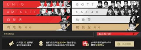 颠覆传统在线直播 网易云音乐曝光“音乐大战”