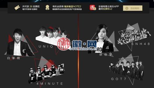 颠覆传统在线直播 网易云音乐曝光“音乐大战”多种互动方式