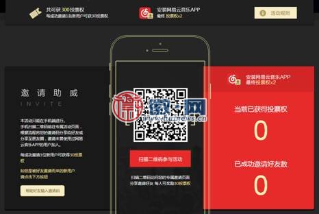 颠覆传统在线直播 网易云音乐曝光“音乐大战”多种互动方式