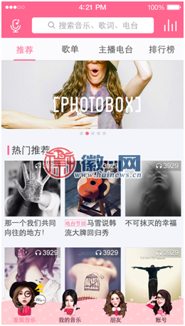 “业界良心”网易云音乐首推明星皮肤 邓紫棋主题上线啦
