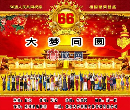 《白毛女》虎子饰演者田宝《大梦同圆》 献礼国庆