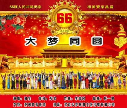 《白毛女》虎子饰演者田宝《大梦同圆》 献礼国