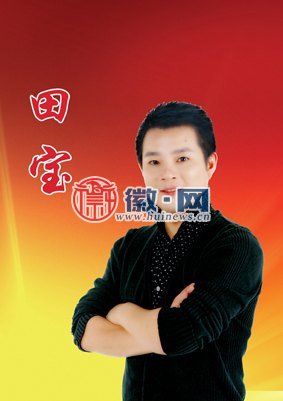 《白毛女》虎子饰演者田宝《大梦同圆》 献礼国庆