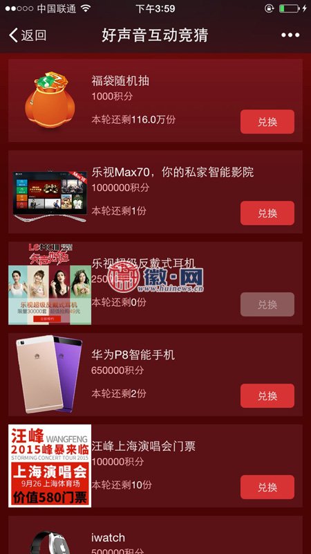 好声音频现惊天大反转 QQ音乐：你猜对了吗？
