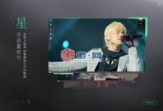 QQ音乐最炫PC端：明星皮肤换装根本停不下来