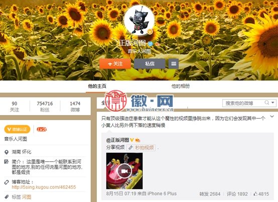 醉逍遥主题曲放出 河图突破自我打造古风摇滚