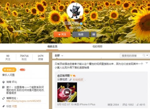 醉逍遥主题曲放出 河图突破自我打造古风摇滚