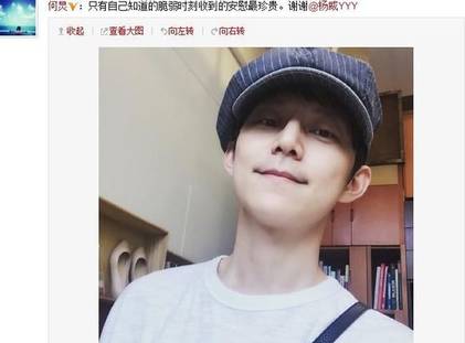 何炅自拍身后惊现一双女鞋，难道是有女朋友了