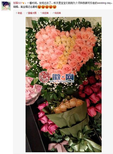 甘薇晒玫瑰花庆结婚纪念日自曝已结婚7年（图）