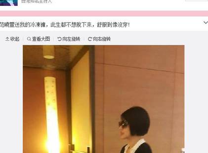 小S穿宽松“大妈裤”：舒服到像没穿